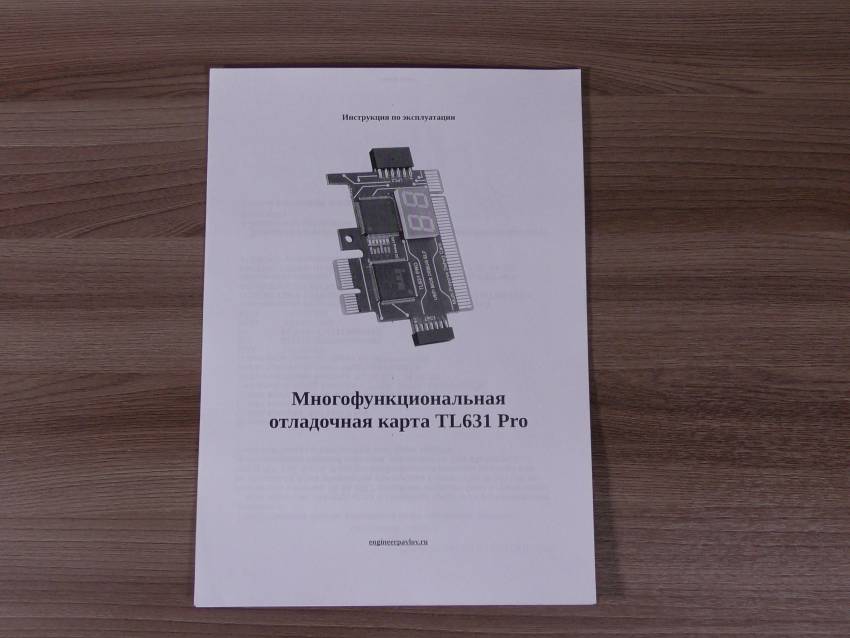 Инструкция на русском языке к отладочной карте TL631Pro.